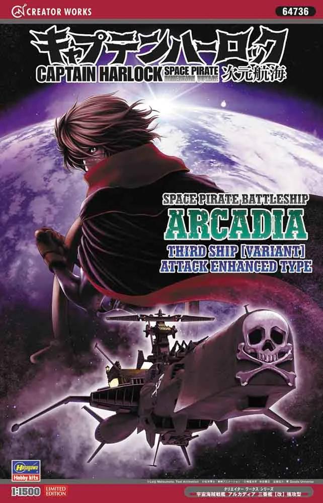 Hasegawa 1/1500 Space Pirate Ship Arcadia Model Kit — box art