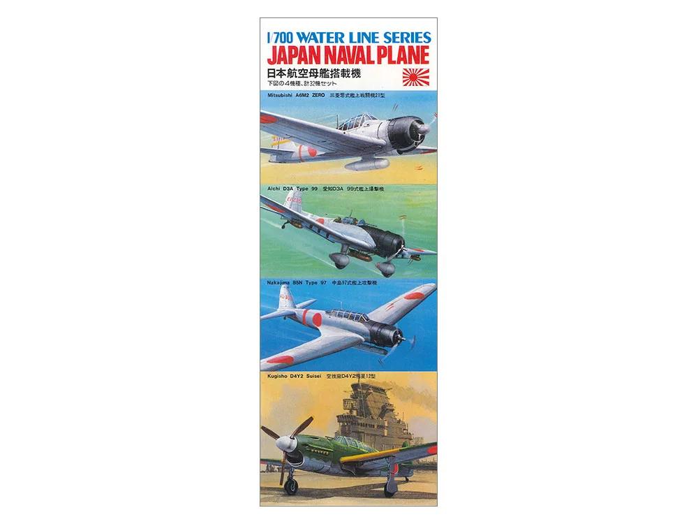 Tamiya 1/700 Japanese Naval Planes Model Kit — official product photo 1