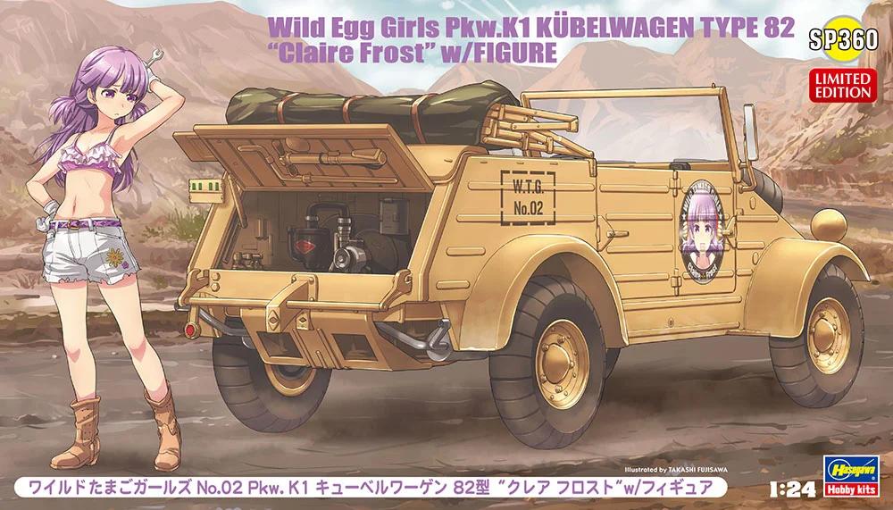 Hasegawa 1/24 Wild Egg Girl Frost Model Kit — official product photo 1