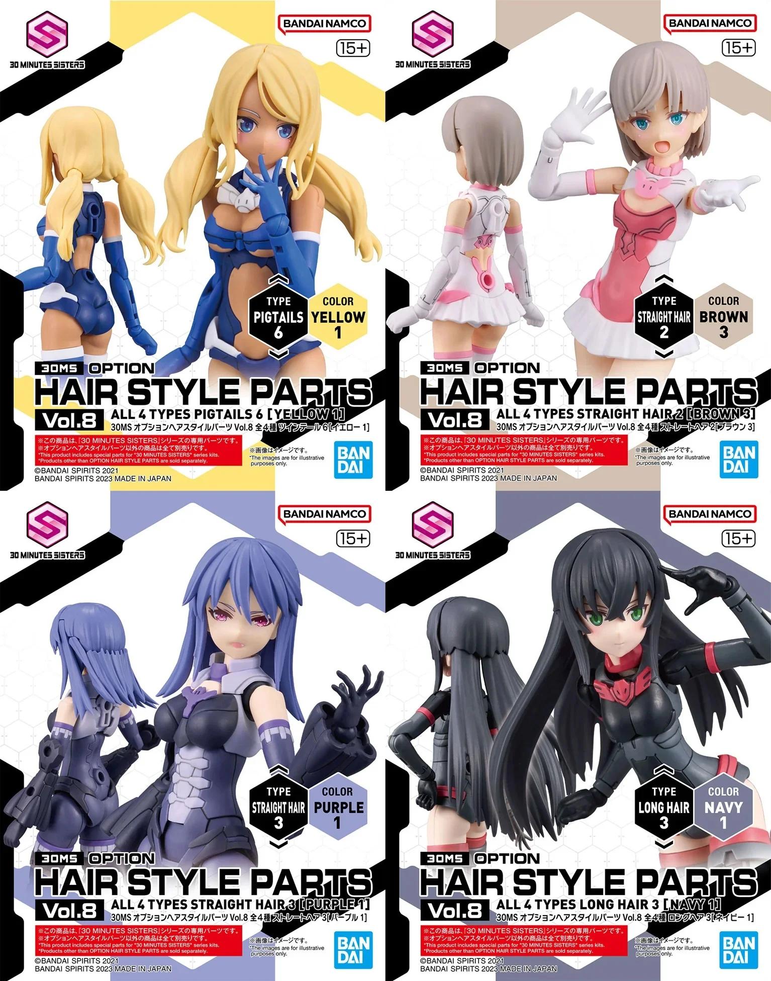 Bandai 1/144 30MS Option Hair Style Vol-8 All 4 Types Model Kit — product photo