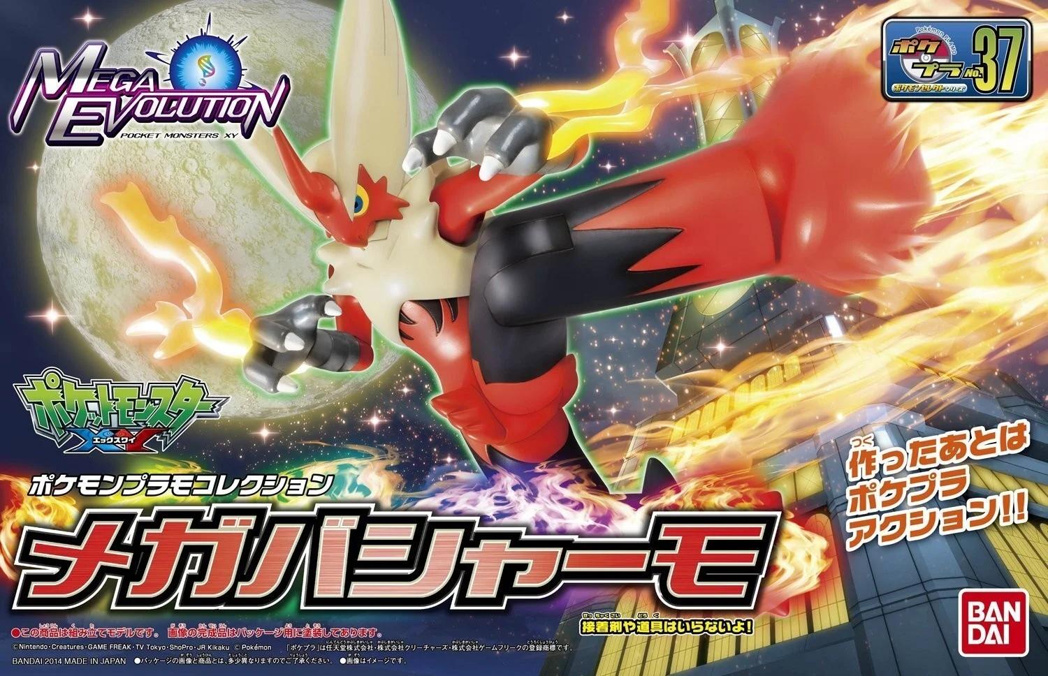 Bandai Mega Blaziken Pokemon Model Kit — official product photo 1