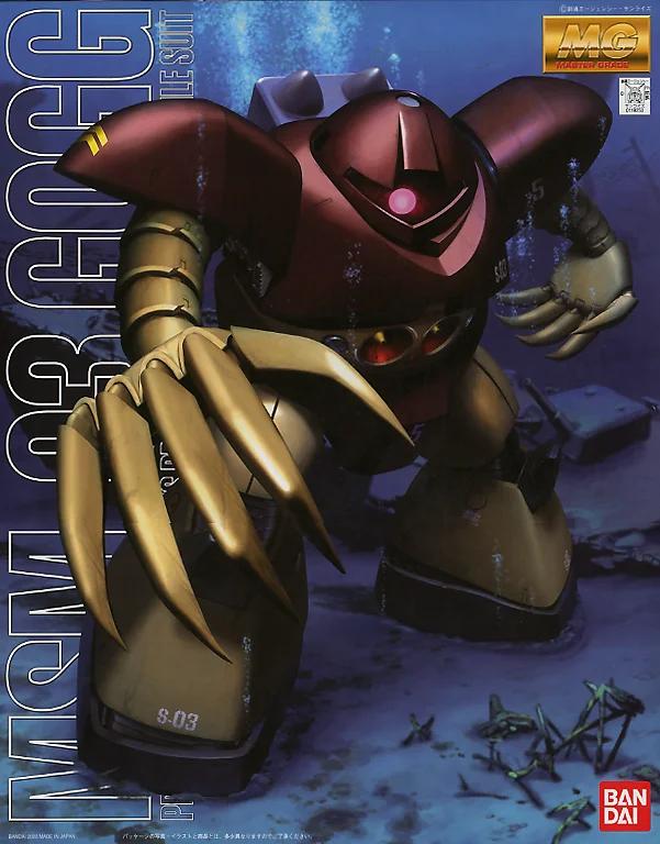 Bandai 1/100 MG MSM-03 Gogg Model Kit — product photo 4