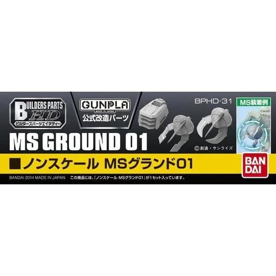 Bandai MS Ground 01 Builder Parts HD — official product photo 1