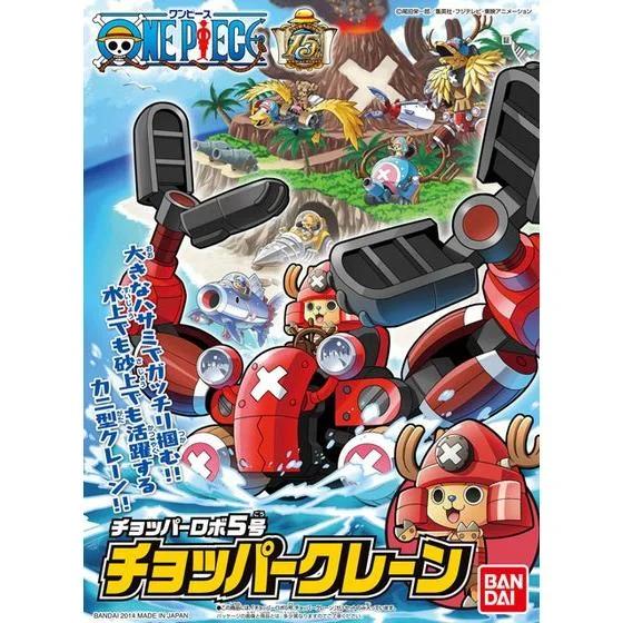 Bandai 5 Chopper Robo-crane Model Kit — official product photo 3