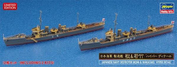 Hasegawa 1/700 Momi Wakatake Hyper Detail Model Kit — box art