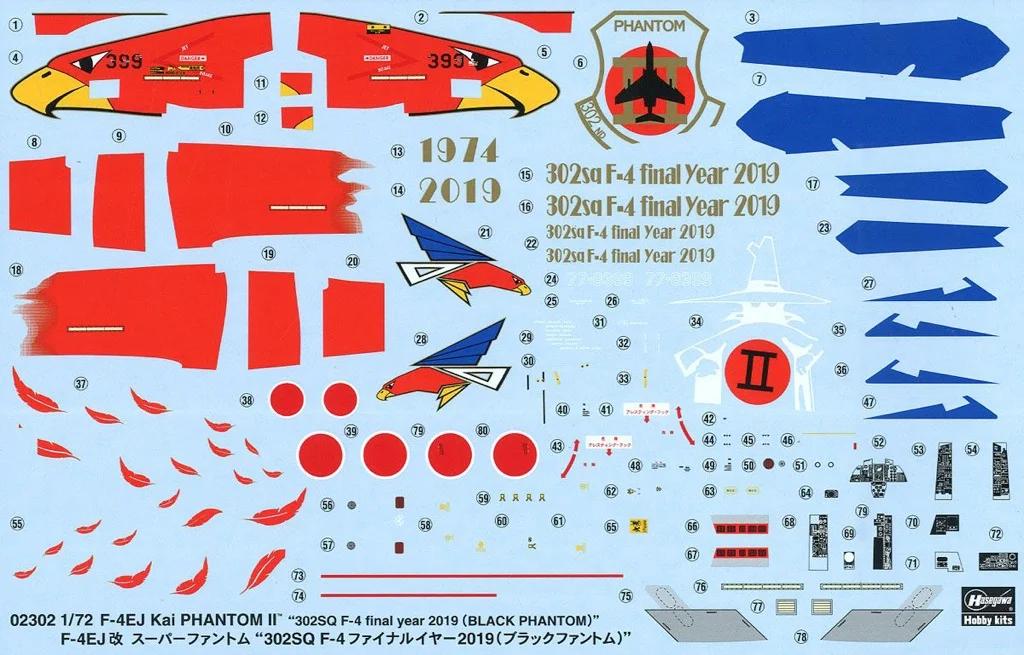 Hasegawa 1/72 F-4EJ KAI 302 Squadron F-4 Final Model Kit — official product photo 1