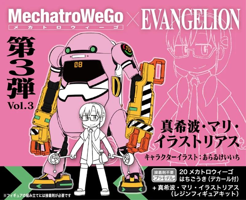 Hasegawa 1/20 Mechantrowego Eva V3 Hachigouki W M Model Kit — official product photo 4
