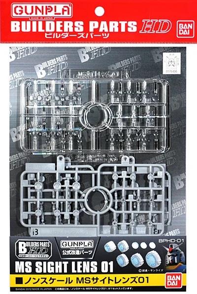 Bandai MS Sight Lens 01 HD Model Kit — box art