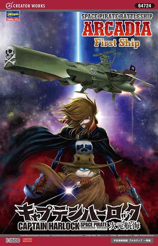 Hasegawa Captain Harlock Space Pirate 1st Ship Model Kit — official product photo 1