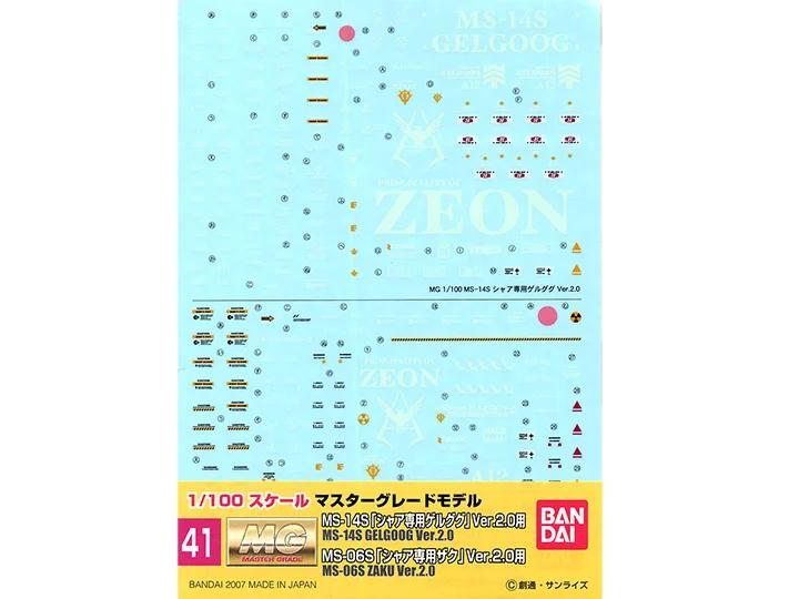 Bandai 1/100 MG GD-41 Chars ZAKU 2 0 Geloog Deca — product photo