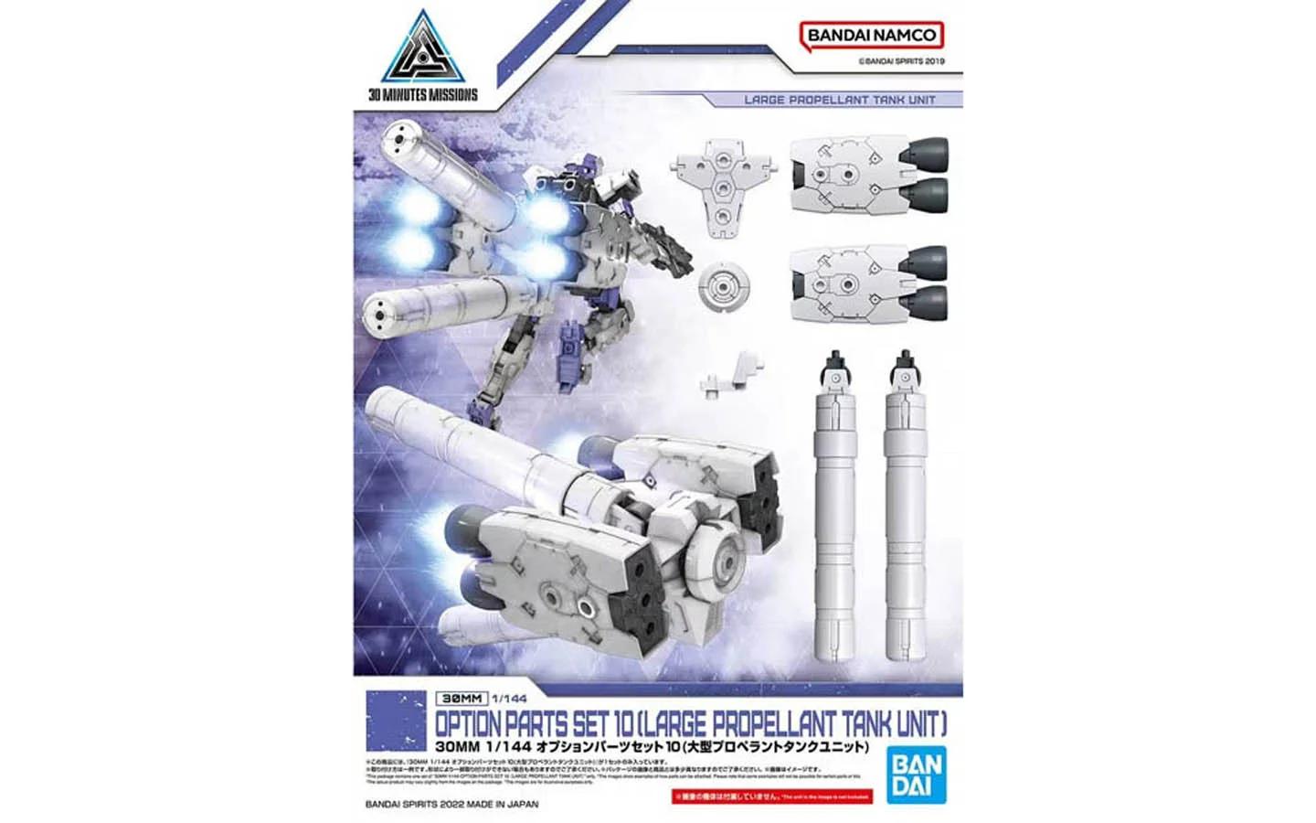 Bandai 21 Option Parts Set 10 Lg Propellant30mm Model Kit — product photo