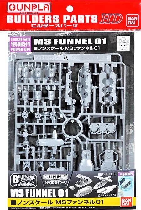 Bandai 1/144 MS Funnel 01 Builder Parts HD — product photo