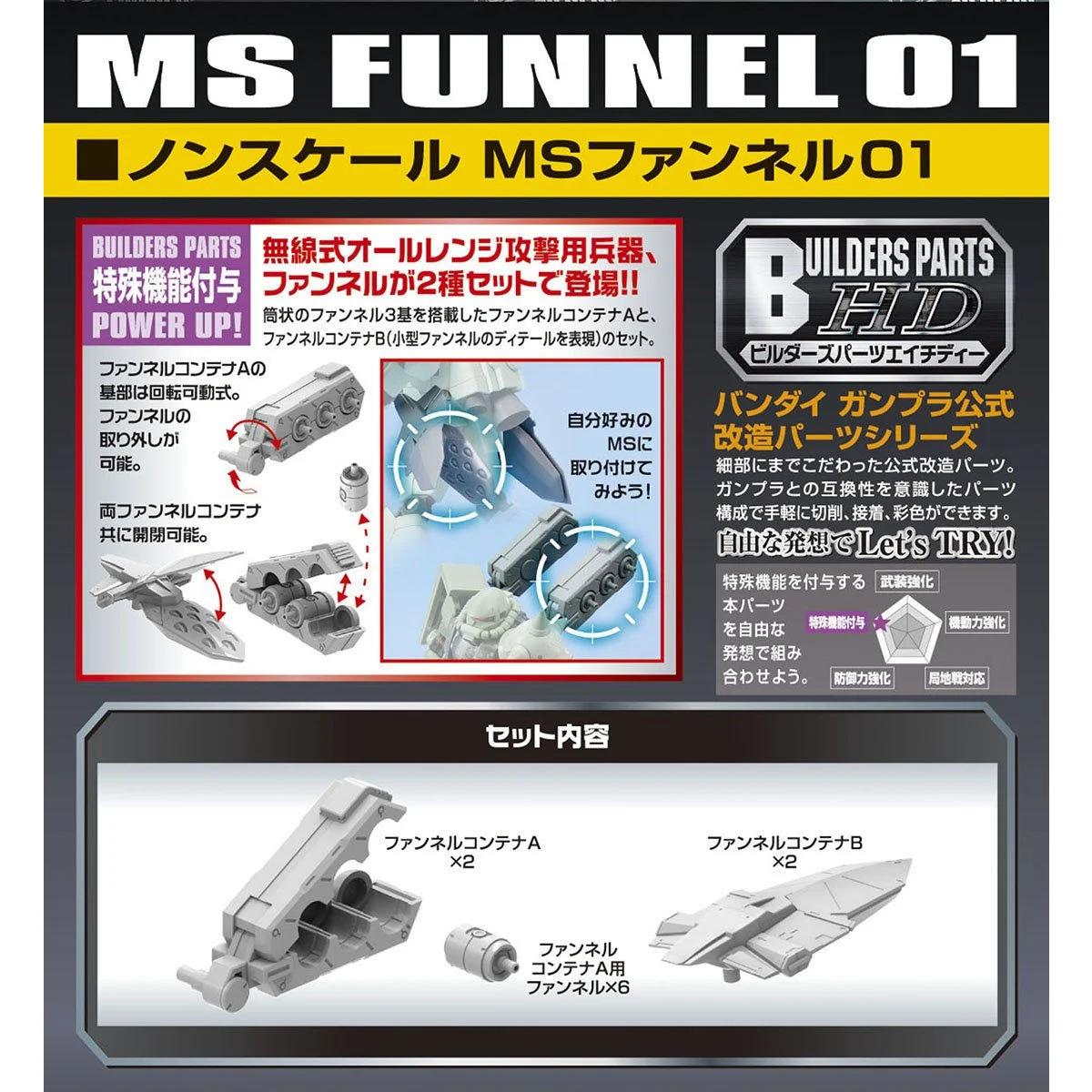 Bandai 1/144 MS Funnel 01 Builder Parts HD — official product photo 1