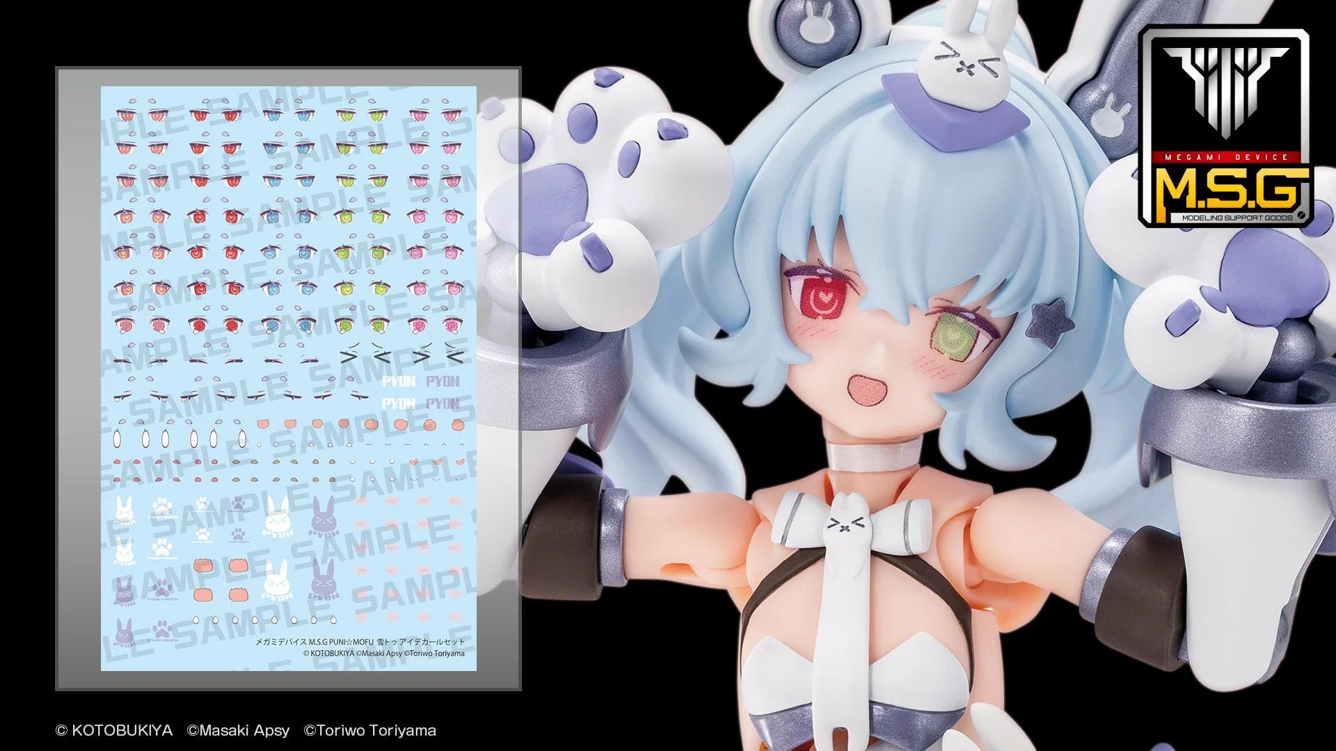 1/1punimofuyukitueyedecal — official product photo 1