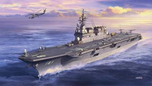 Hasegawa 1/450 Jmsdf Ddh Hyuga Model Kit — box art