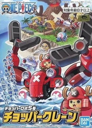 Bandai 5 Chopper Robo-crane Model Kit — box art