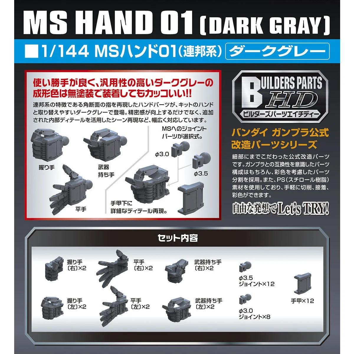 Bandai 1/144 MS Hands 01 E F S F Dark Gray HD Model Kit — official product photo 1