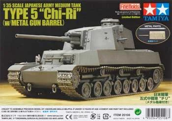 Tamiya 1/35 Japanese 5 Med Tank Model Kit — box art