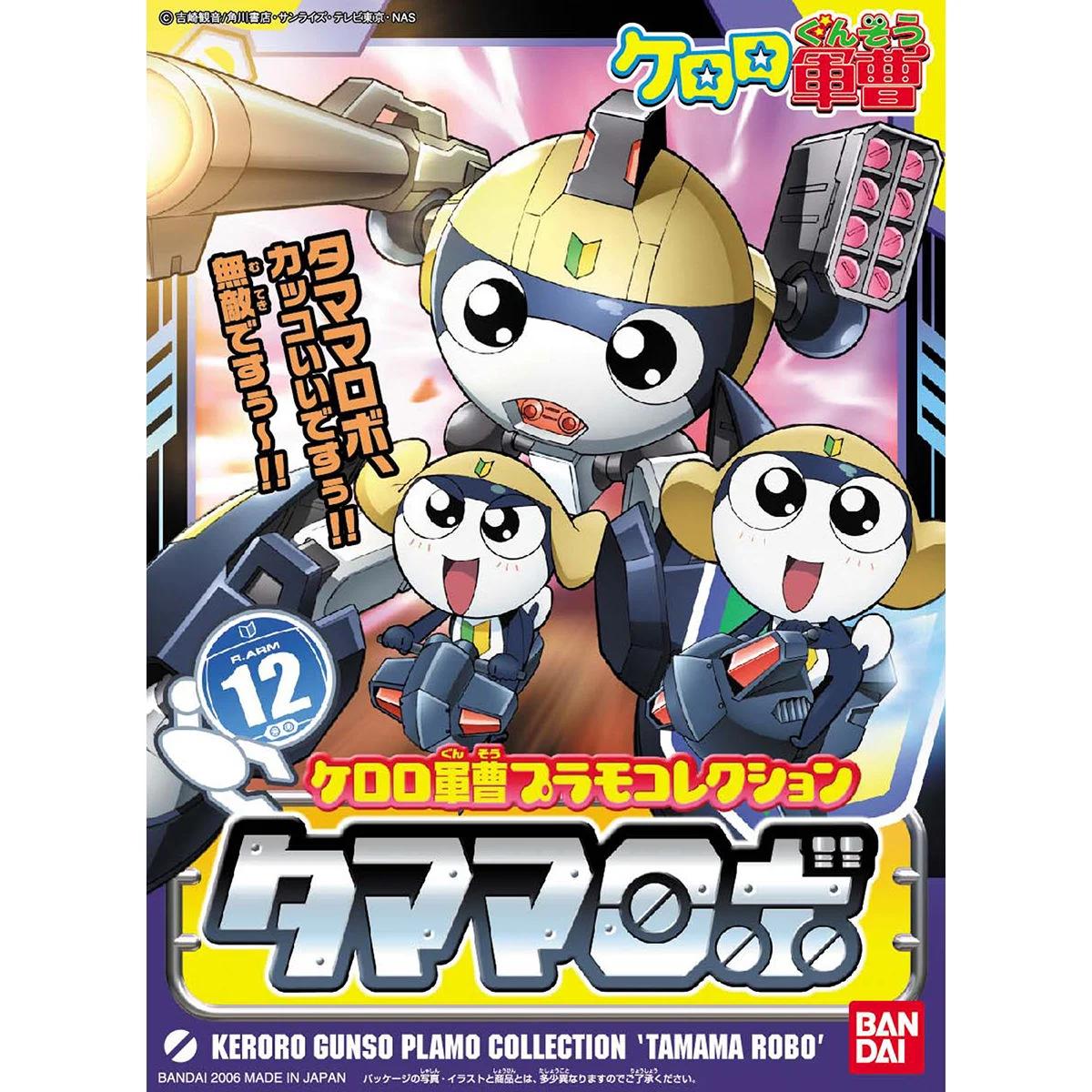 Bandai Tamama Robo Model Kit — box art