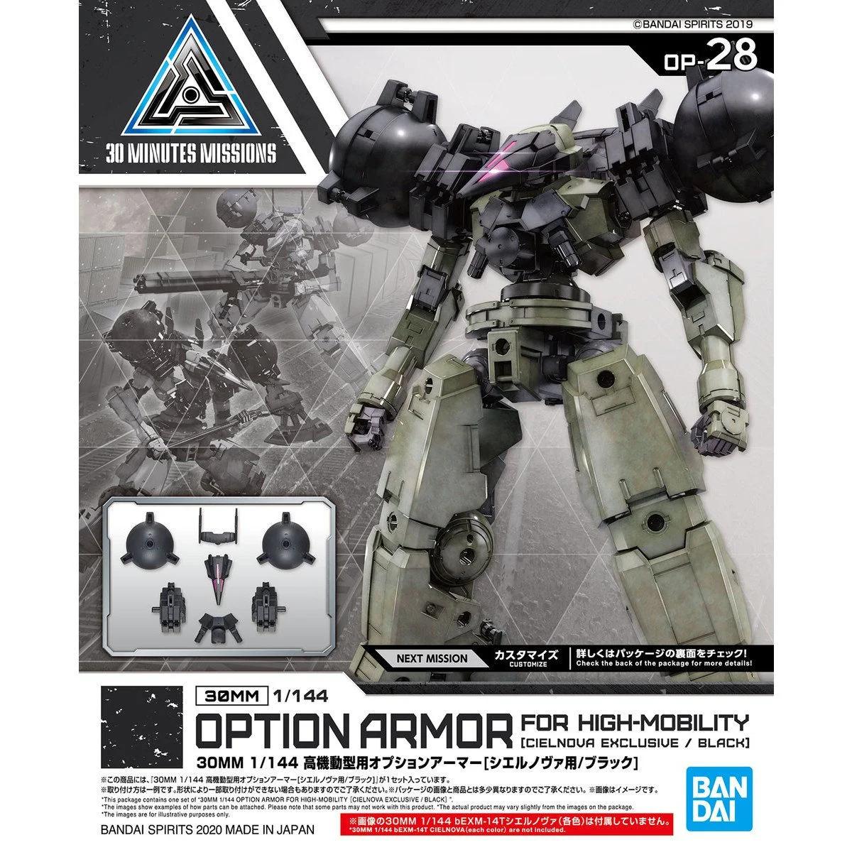 Bandai 28 Cielnova Option Armor High Mobility Model Kit — official product photo 2