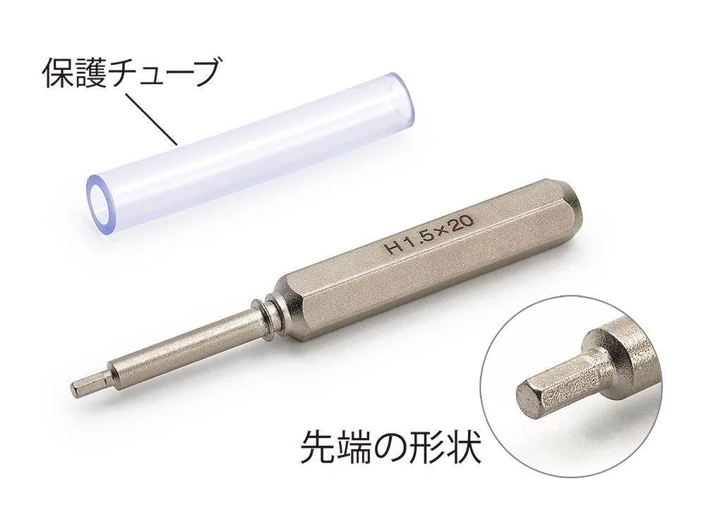 Tamiya Hex Wrench Screwdriver Set Model Kit — official product photo 1