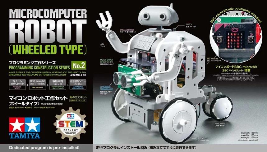 Tamiya Microcomputer Robot Wheeled Model Kit — box art