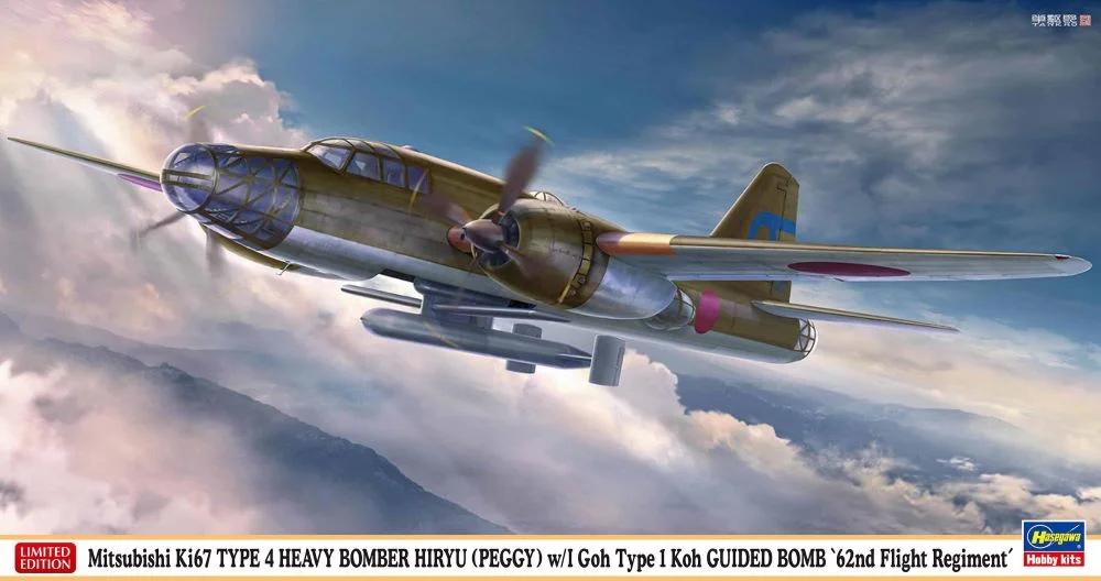 Hasegawa 1/72 Mitsubishi Ki67 4 Heavy Hiryu Model Kit — box art