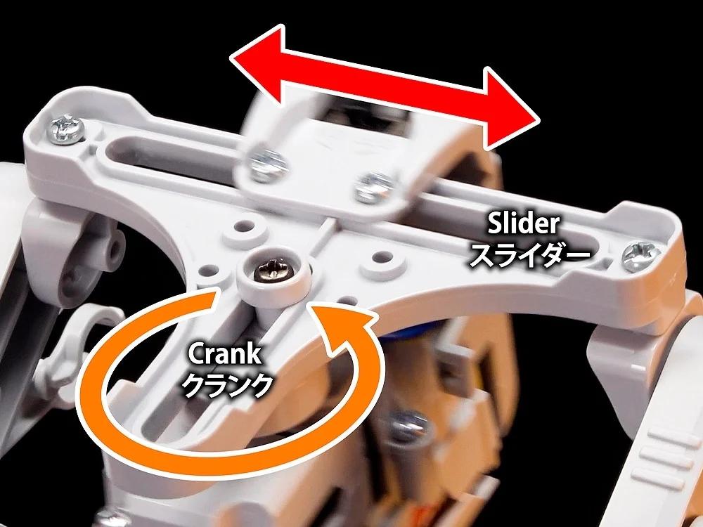 Tamiya Bipedal Walking Robot Model Kit — official product photo 1