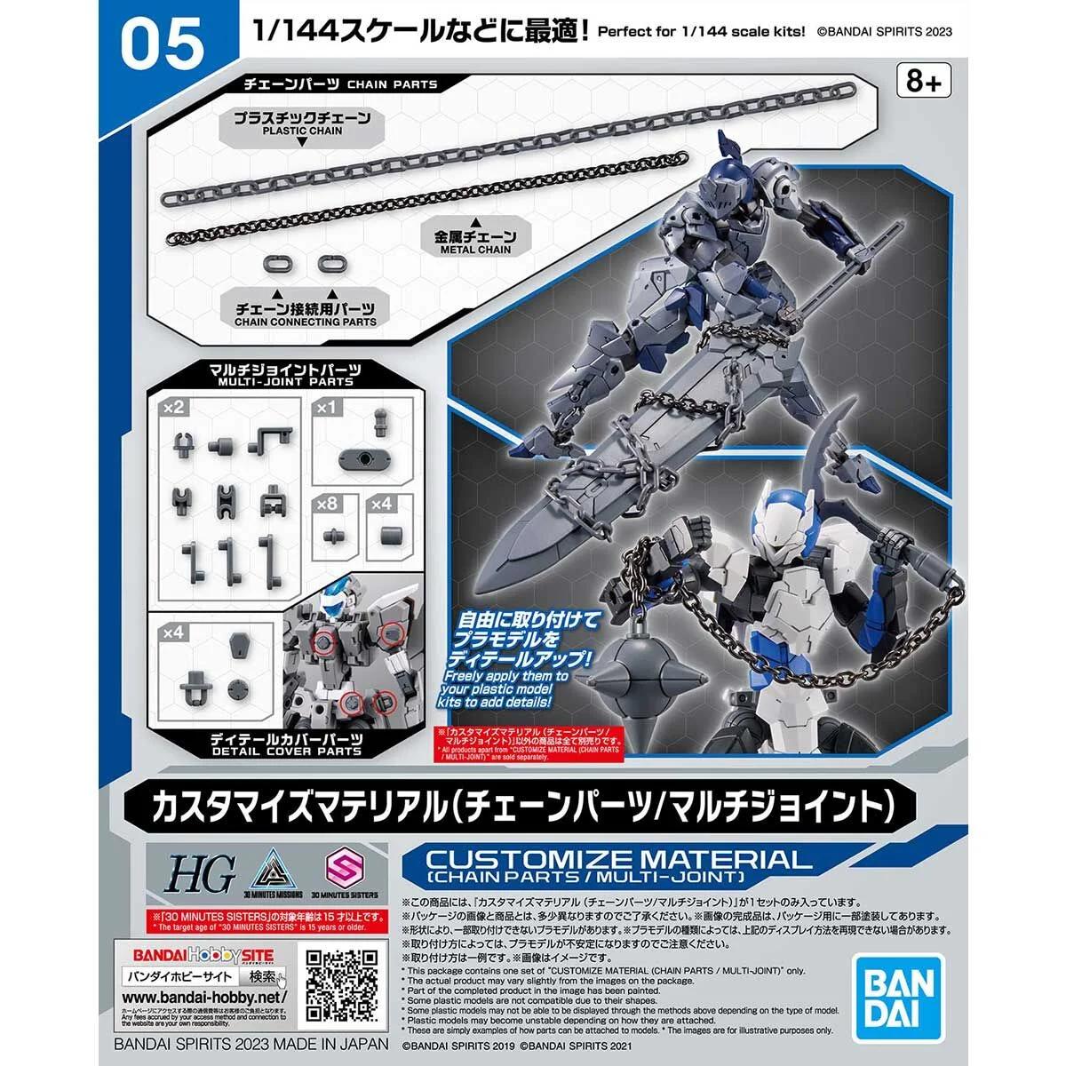 Bandai Customized Material Chain Parts Multi J Model Kit — official product photo 3