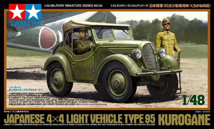Tamiya Japanese 4x4 Light Vehicle 48 Model Kit — official product photo 1
