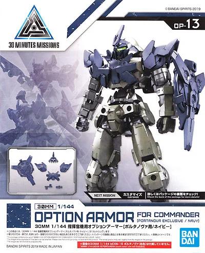 Bandai 1/144 30MM 13 Option Armor Commander Model Kit — product photo