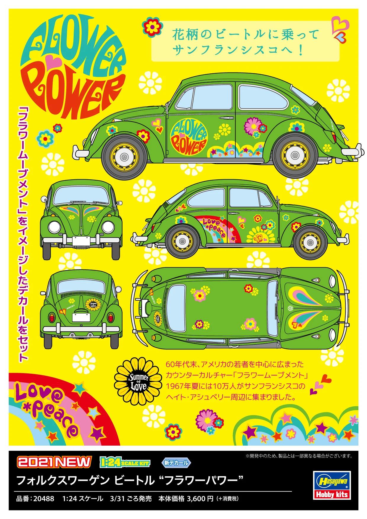 Hasegawa 1/24 Volkswagen Beetle 1 Flower Pwr Model Kit — official product photo 1