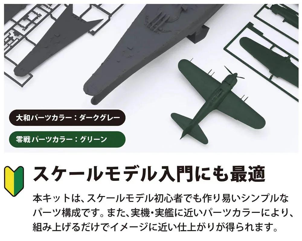 Hasegawa 1/72 Zero Yamato Reiwa Set Model Kit — official product photo 3