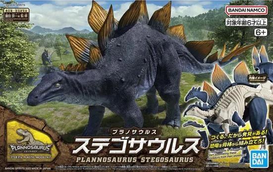 Bandai Stegosaurus Model Kit — box art