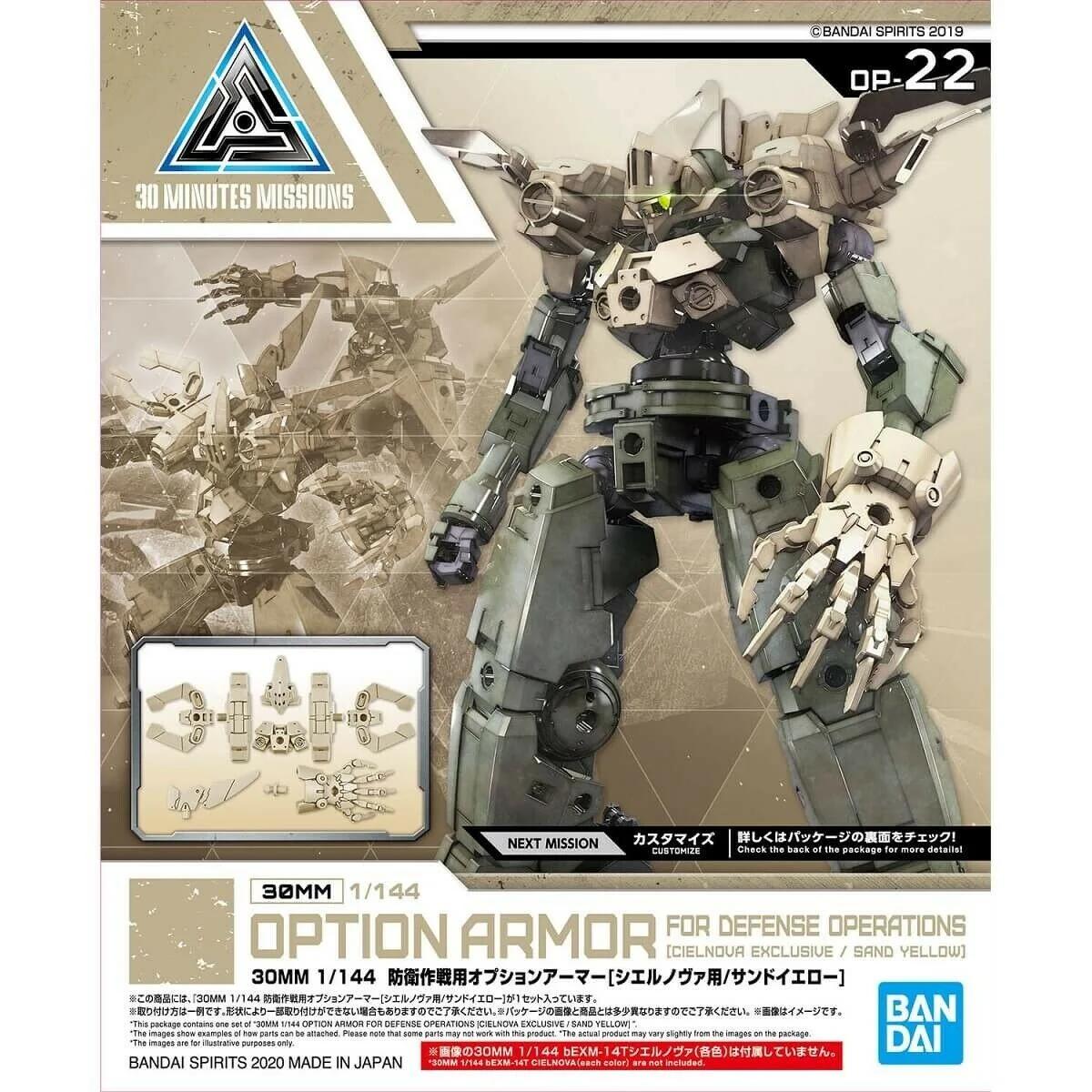 Bandai 22 Cielnova Option Armor Defense30mm Model Kit — product photo