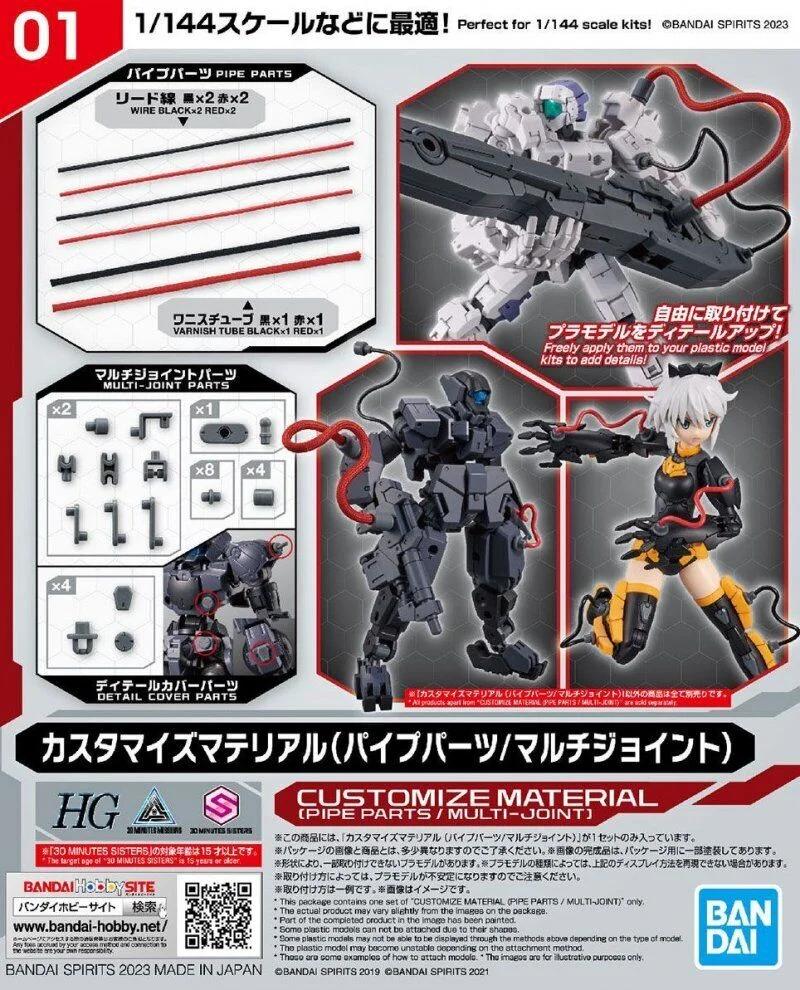 Bandai Customized Material Pipe Parts Model Kit — product photo