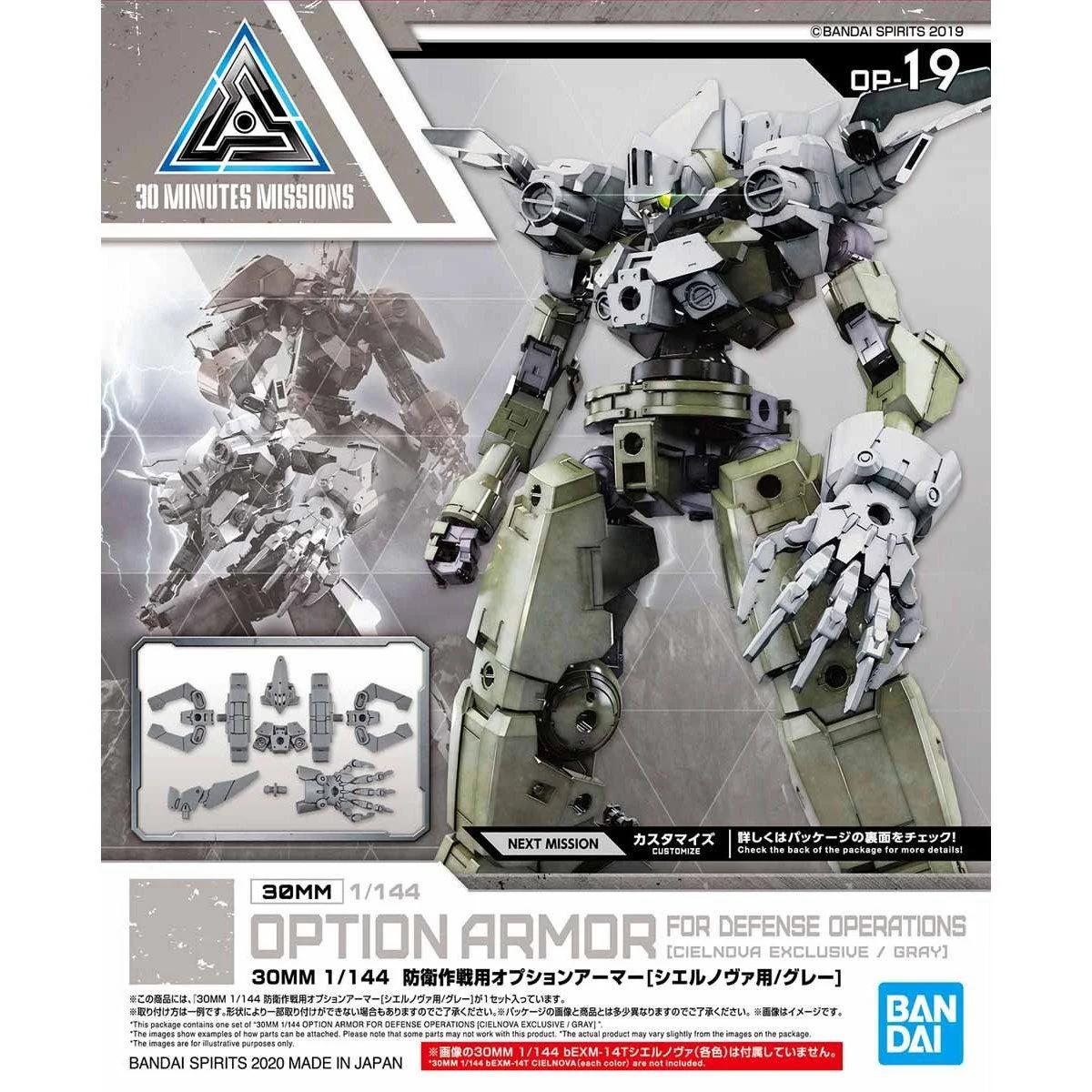 Bandai 1/144 30MM 19 Cielnova Option Armor Light Gray Model Kit — official product photo 5