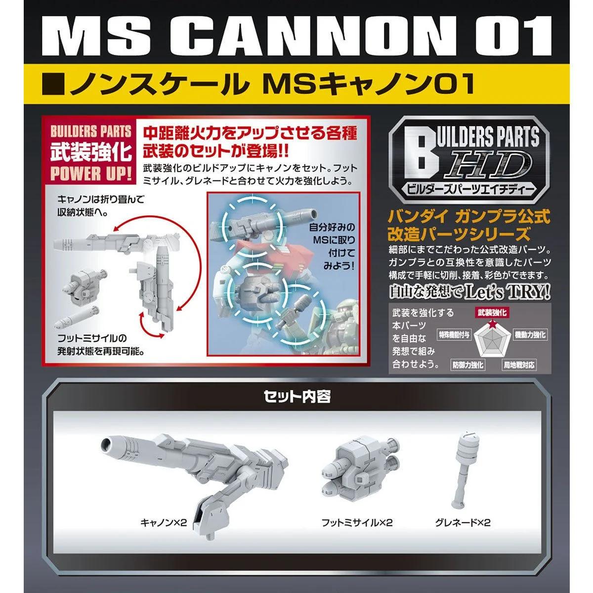 Bandai MS Cannon 01 Model Kit — official product photo 1