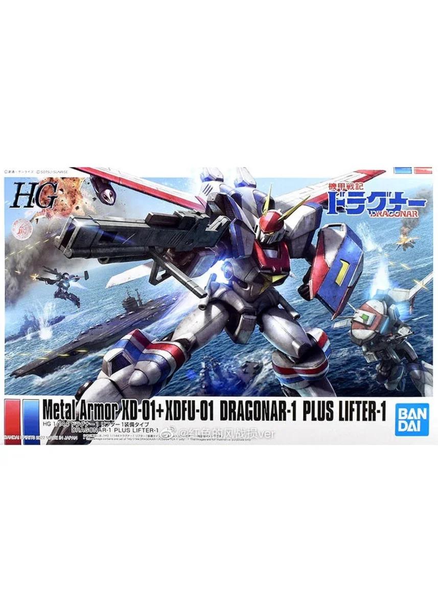 Bandai 1/144 HG Dragonar-1 Plus Lifter-1 Metal Armor Model Kit — box art