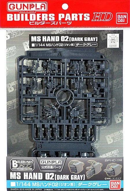 Bandai 1/144 MS Hands 02 Zeon Dark Gray HD Model Kit — official product photo 1