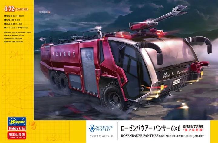 Hasegawa 1/72 Rosenbauer Panther 6x6 Fire Engine Model Kit — box art