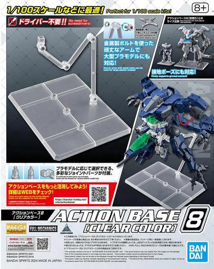 Bandai AB Clear Action Base 8 Bx-20 — product photo