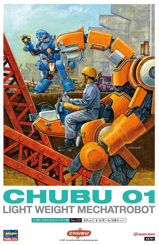 Hasegawa Mechatro Chubu 01 Orange Sky Blue1 35 Model Kit — official product photo 1