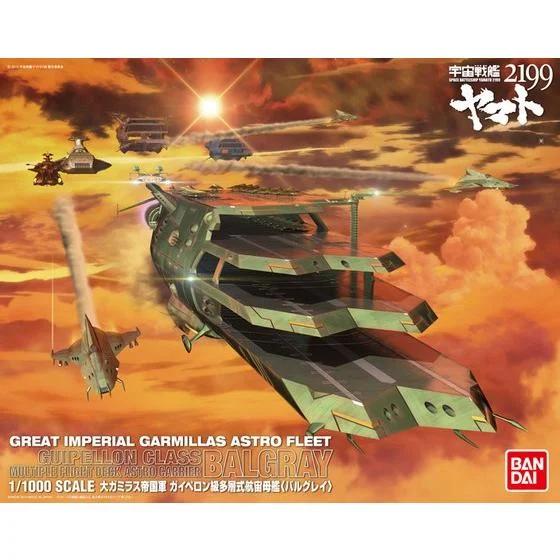Bandai Gaiperon Class Mlsc Balgray Yamato 2199 Model Kit — official product photo 3