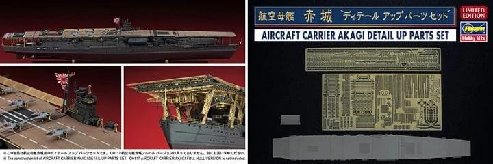 Hasegawa Aircraft Carrier Akagi Detail Parts 700 Model Kit — box art