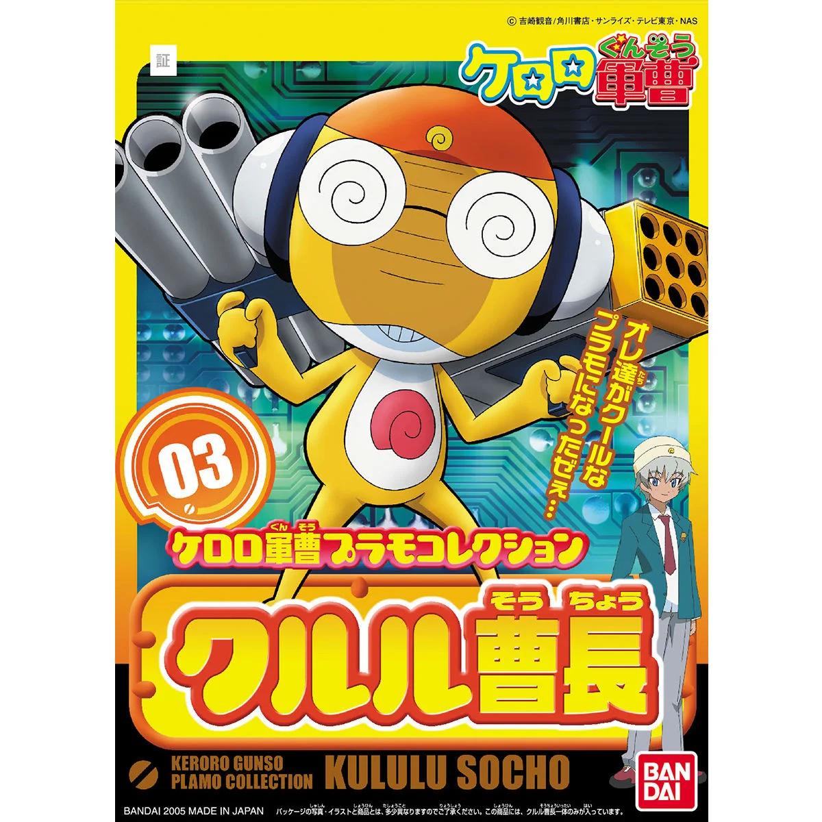 Bandai Mas Sgt Kururu Plamo Coll Model Kit — box art