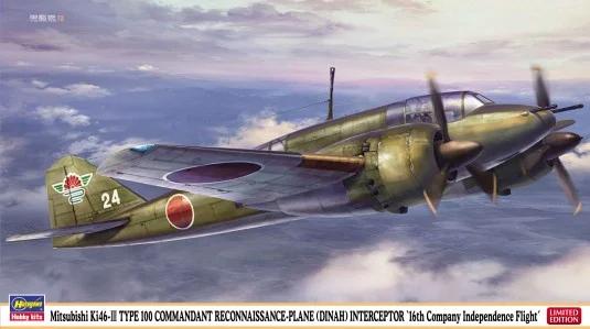 Hasegawa 1/72 Mitsubishi Ki46-iii 100 Model Kit — box art