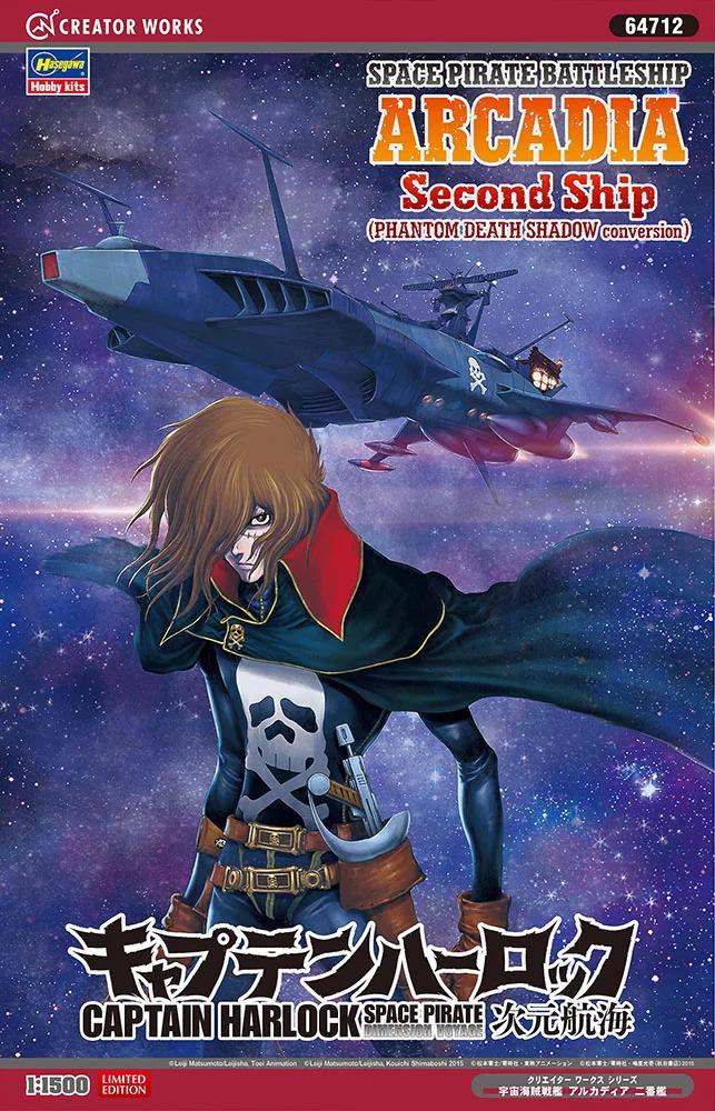 Hasegawa 1/1500 Space Pirate Harlock Arcadia Model Kit — official product photo 1