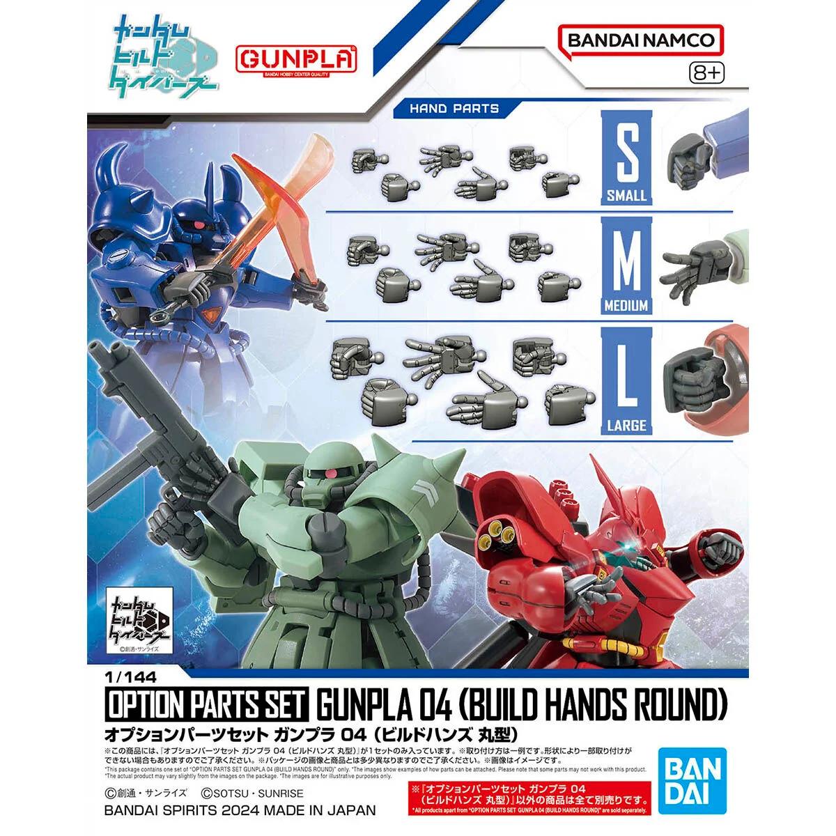 Bandai Option Parts Set 04 Build Hands Model Kit — official product photo 2