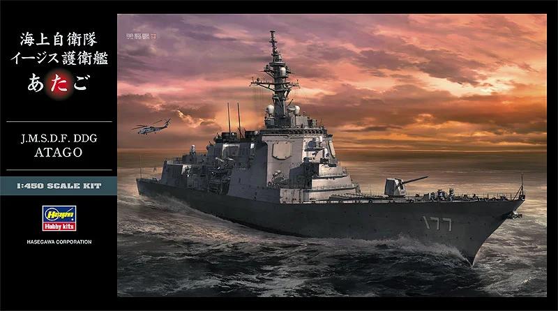 Hasegawa Jmsdf Ddg Atago Destroyer 450 Model Kit — official product photo 1